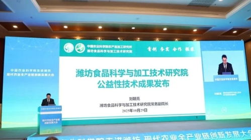 中国农科院携手潍坊，信息技术赋能现代农业全产业链创新