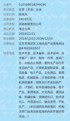 北京神奇工场科技 引领信息技术咨询服务的创新先锋