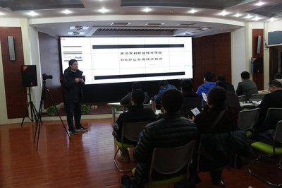 学校组织召开新OA系统培训会，全体信息管理员集中
