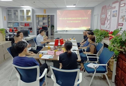 中国煤促会一行赴北京中研国慧信息技术研究院考察调研 共商行业数字化转型新路径